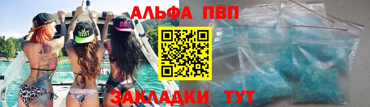 APVP СК  Альфа ПВП  Вход с VPN  Холмск  Alpha PVP СК КРИС  Alpha PVP Соль 