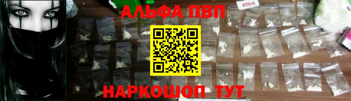 Alpha-PVP СК КРИС Холмск