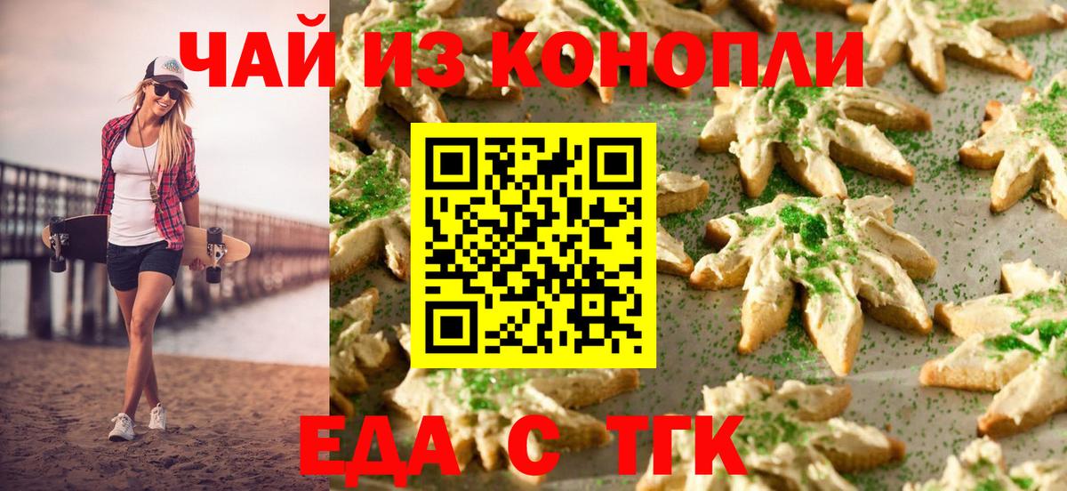 Холмск  Canna-Cookies марихуана  Вход с VPN 