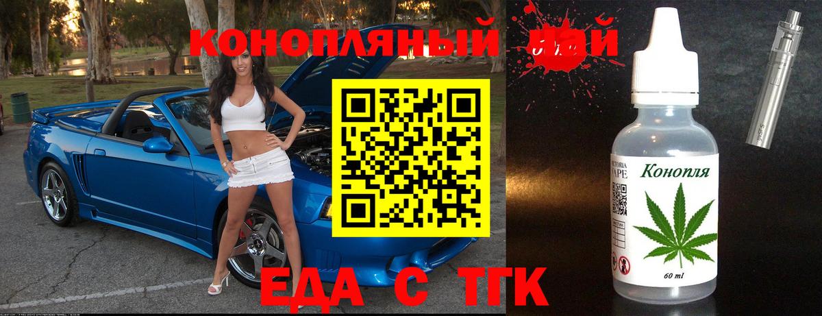 Еда ТГК марихуана Холмск