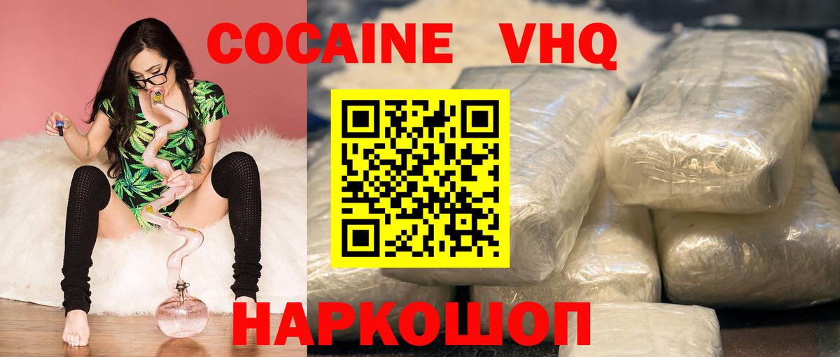 COCAIN  КОКАИН Эквадор  Вход с VPN  КОКАИН Columbia  Холмск 