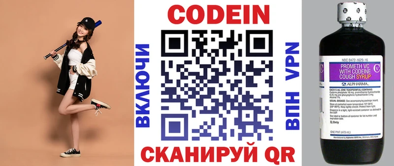 как найти закладки  Холмск  Codein Purple Drank 