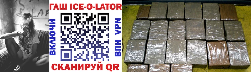где можно купить   Холмск  Гашиш ice o lator 