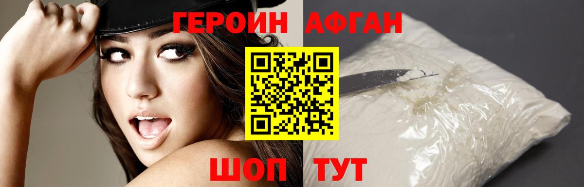 Холмск  Героин герыч  Вход с VPN 