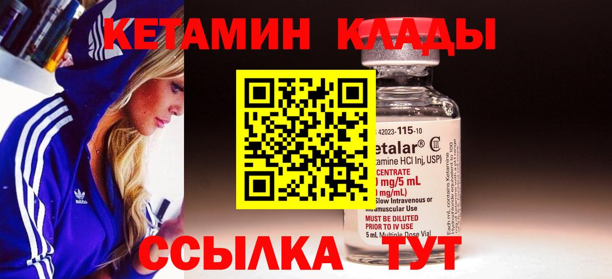 Кетамин VHQ  КЕТАМИН ketamine  Холмск  мориарти наркотические препараты  Вход с VPN 