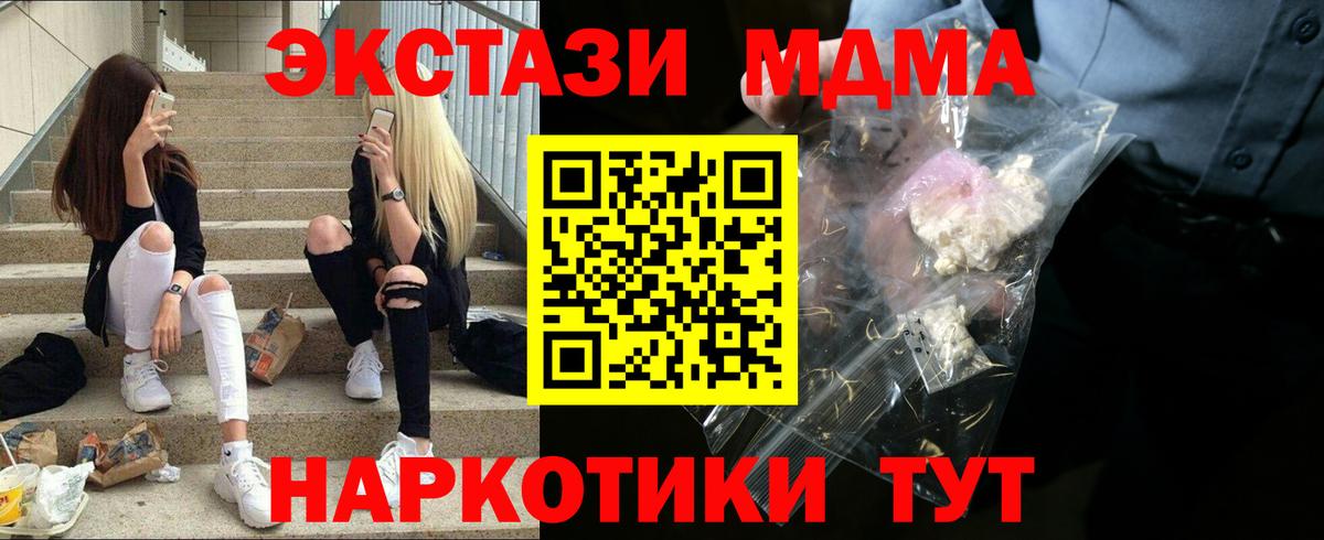 MDMA crystal  MDMA молли  Вход с VPN  Холмск 