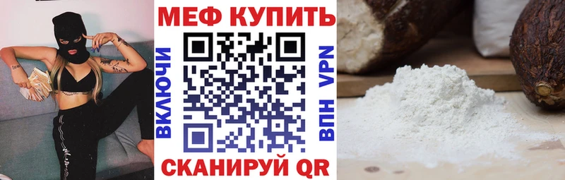 МЕФ кристаллы Холмск