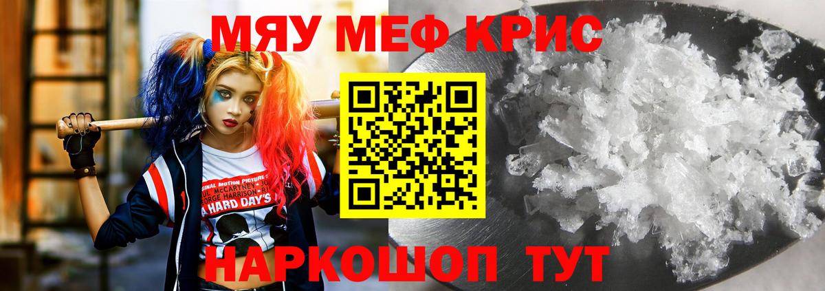 Мефедрон  МЕФ mephedrone  Мефедрон VHQ  Вход с VPN  Холмск 