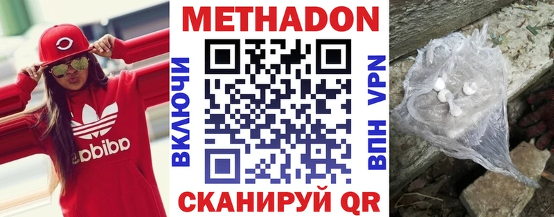 МЕТАДОН мёд  ссылка на мегу ТОР  Холмск  где можно купить  