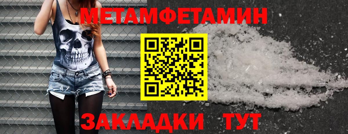 Метамфетамин Декстрометамфетамин 99.9%  Вход с VPN  Холмск 