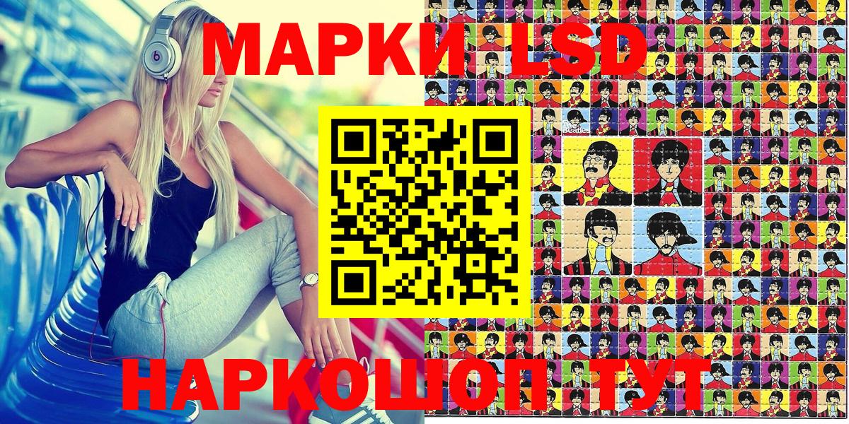 Наркотические марки 1500мкг  Вход с VPN  Наркотические марки 1500мкг  Холмск 