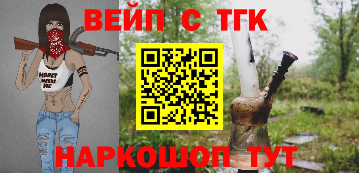 ТГК Wax Холмск