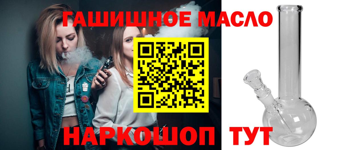 Холмск  ТГК вейп  Вход с VPN 